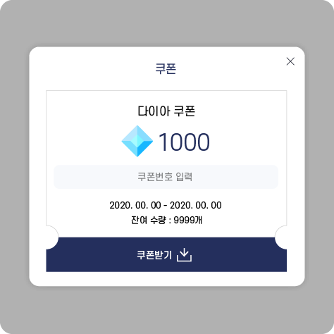 쿠폰 관리