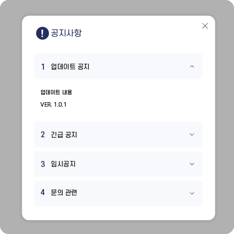 공지사항