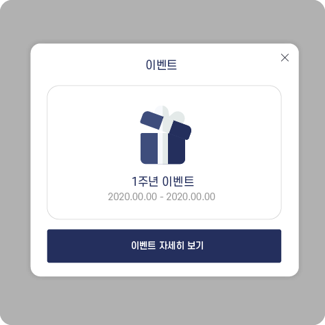이벤트