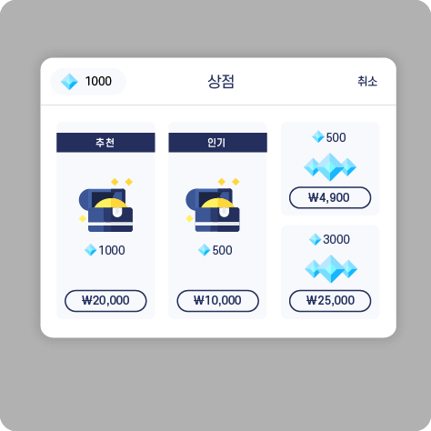 게임 캐시 관리