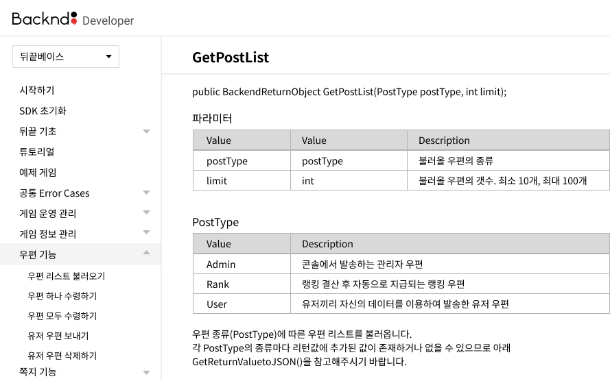 STEP 2. 필요한 기능 구현