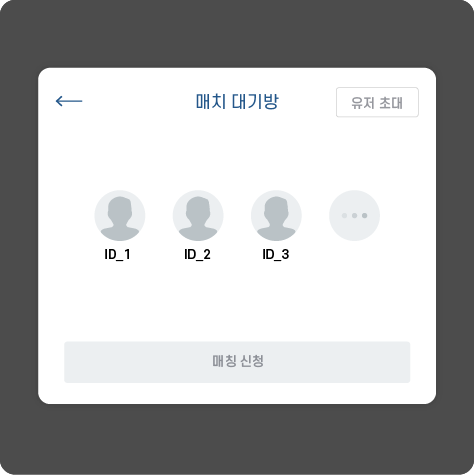 대기방 생성