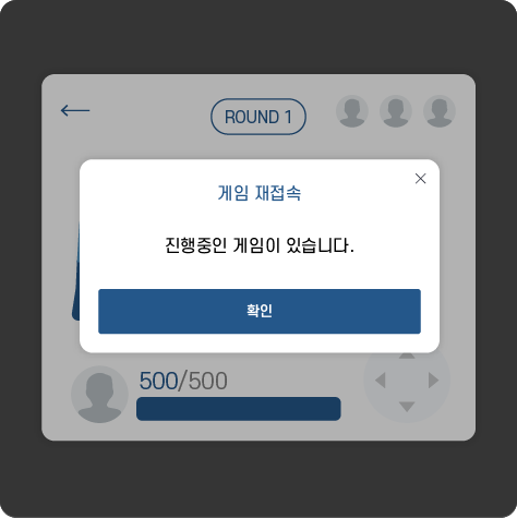 재접속하기