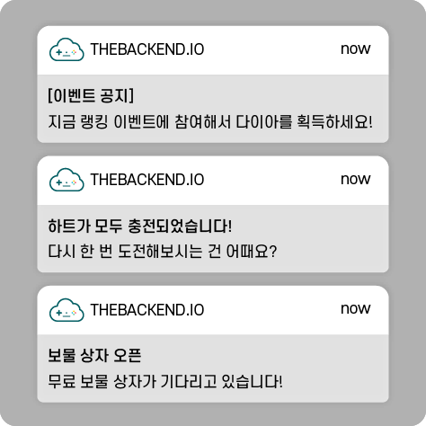 푸시 등록하기