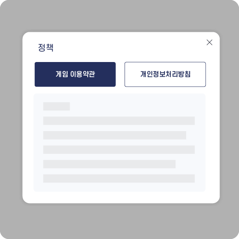 정책
