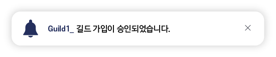 실시간 알림
