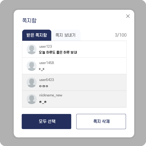 쪽지