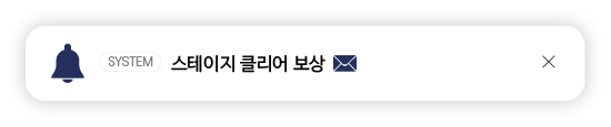실시간 알림