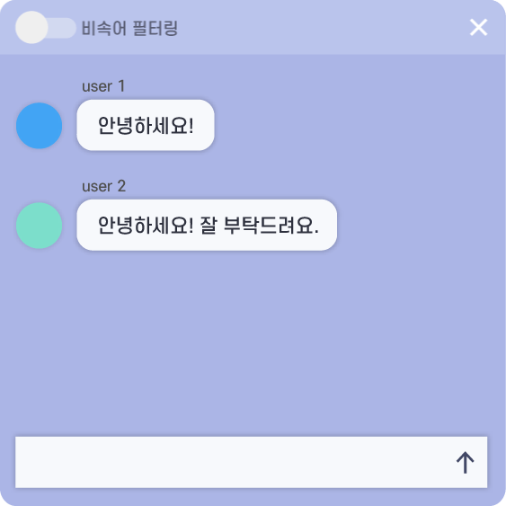 채팅 메시지