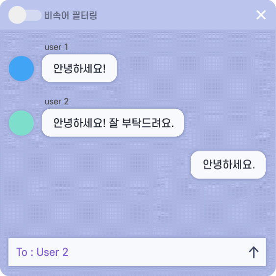 귓속말