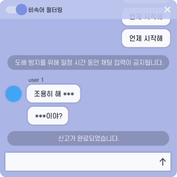 유저 차단