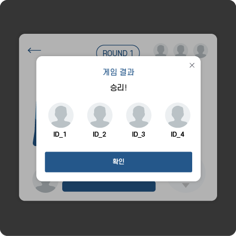 게임 결과 종합/게임 종료